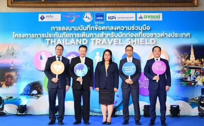 thailand travel shield, ลงนามบันทึกข้อตกลงความร่วมมือโครงการการประกันภัยการเดินทางสำหรับนักท่องเที่ยวชาวต่างประเทศ,
