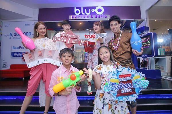 เมเจอร์ ซีนีเพล็กซ์ กรุ้ป, บลูโอ โบว์ล และ true you จัดกิจกรรมรับปีใหม่ไทย 13-16 เมษายนนี้ กับ “Major Songkran Day 2019”