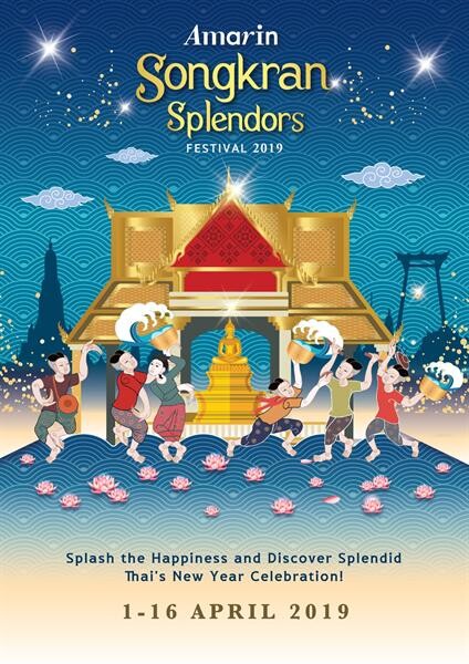 อัมรินทร์ พลาซ่า ร่วมสืบสานประเพณีไทย จัดงาน 'Songkran Splendors Festival 2019’