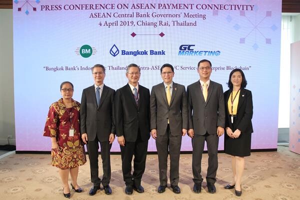ภาพข่าว: ธนาคารกรุงเทพ เชื่อมเครือข่ายการชำระเงินในอาเซียน นำเสนอใน “การประชุม รมว.คลัง และผู้ว่าการธนาคารกลางอาเซียน ครั้งที่ 5 ”