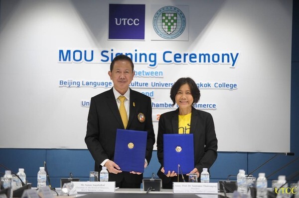 ภาพข่าว: ม.หอการค้าไทย (UTCC) ลงนามความร่วมมือกับ มหาวิทยาลัยปักกิ่ง