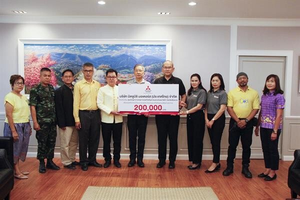 มิตซูบิชิ มอเตอร์ส ประเทศไทย มอบเงินบริจาครวม 400,000 บาท เพื่อร่วมบรรเทาวิกฤติไฟป่าและหมอกควันในภาคเหนือ