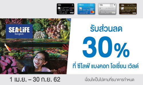 บัตรเครดิตทีเอ็มบี ชวนเที่ยวปิดเทอมที่ SEA LIFE Bangkok Ocean World มอบส่วนลดค่าบัตรผ่านประตู 30% ตั้งแต่ 1 เม.ย. – 30 ก.ย. 2562 นี้