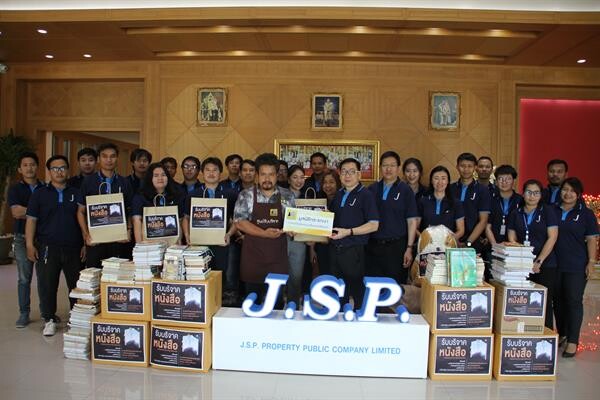 เจ.เอส.พี. มอบหนังสือเพื่อน้อง สร้างโอกาสทางการศึกษาให้เยาวชนไทย