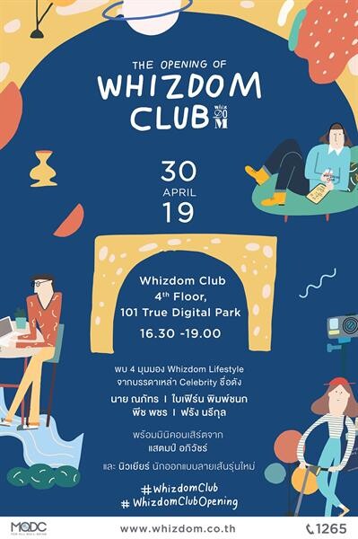 คุณอัษฎา แก้วเขียว ประธานผู้อำนวยการ-วิสซ์ดอม จัดงานเปิดตัว 'Whizdom Club’ ศูนย์การเรียนรู้และแบ่งปันของคนรุ่นใหม่