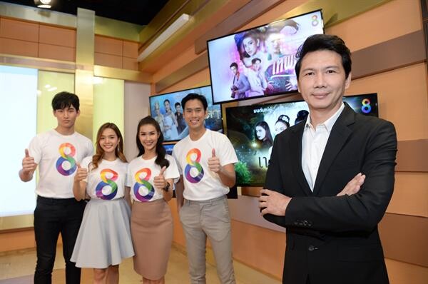 ช่อง 8 เปิดศึกรุกหนักทีวีดิจิทัล ไตรมาส 2 อัดคอนเทนต์ใหม่ ยึดเรทติ้งผู้นำทีวีเมืองไทย