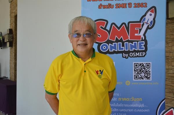 สสว. ร่วมกับ มทร.ธัญบุรี จัดโครงการ SME Online ยกระดับศักยภาพสู่ตลาดออนไลน์สากล ผู้ประกอบการเอสเอ็มอีภาคกลาง จ.นครปฐม กว่า 180 ชีวิตตบเท้าร่วมติวเข้ม