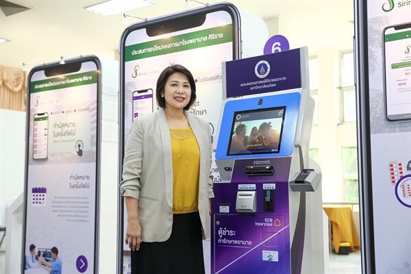 “ธนาคารไทยพาณิชย์” จับมือ “คณะแพทยศาสตร์ศิริราชพยาบาล” เดินหน้าสร้างระบบนิเวศด้านดิจิทัล ผลักดันโครงการ “Siriraj Smart Hospital” เพื่อประชาชน