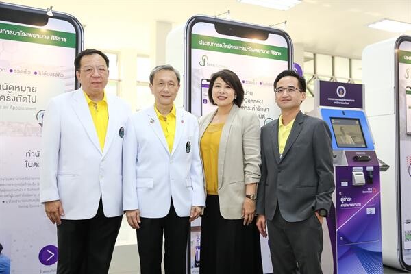 ภาพข่าว: “ธนาคารไทยพาณิชย์” จับมือ “คณะแพทยศาสตร์ศิริราชพยาบาล” เดินหน้าสร้างระบบนิเวศด้านดิจิทัล ผลักดันโครงการ “Siriraj Smart Hospital” เพื่อประชาชน