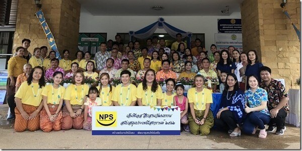 ภาพข่าว: NPS สนับสนุนการจัดงานประเพณีสงกรานต์ในชุมชนและวันผู้สูงอายุ ปี 2562