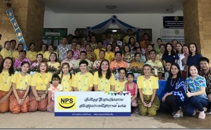 ภาพข่าว: NPS สนับสนุนการจัดงานประเพณีสงกรานต์ในชุมชนและวันผู้สูงอายุ