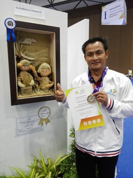 สนพ. กาญจนบุรี ขอแสดงความยินดีกับผู้พิการที่ได้รับรางวัลชนะเลิศการแข่งขันฝีมือแรงงานแห่งชาติ ครั้งที่ 9