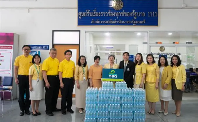 ภาพข่าว: ก.ล.ต. มอบน้ำดื่มสำหรับบริการประชาชนในการพระราชพิธีบรมราชาภิเษก