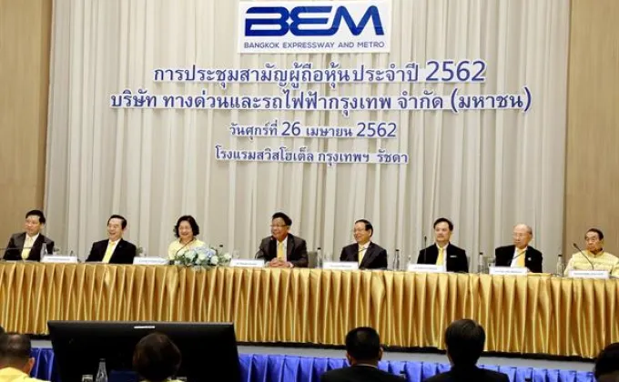 ภาพข่าว: BEM จัดประชุมสามัญผู้ถือหุ้นประจำปี