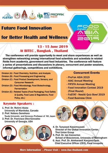 สมาคมวิทยาศาสตร์และเทคโนโลยีทางอาหารฯ เชิญผู้สนใจในธุรกิจและอุตสาหกรรมอาหารเข้าร่วมการประชุมและสัมมนานวัตกรรมอาหารแห่งเอเชีย 2019