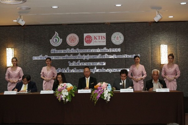 สอน. ผนึกกำลัง 3 องค์กรชั้นนำ MOU เดินหน้าพัฒนาเทคโนโลยีไร่อ้อย ยกระดับชาวไร่อ้อย สู่การพัฒนาอุตสาหกรรมอ้อยและน้ำตาลทรายไทยในระยะยาว