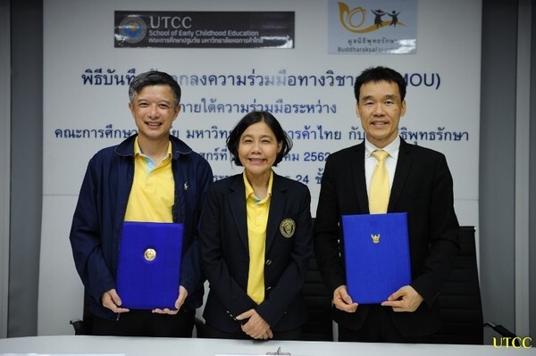 คณะการศึกษาปฐมวัย ม.หอการค้าไทยจับมือมูลนิธิพุทธรักษาสร้างครูพันธุ์ใหม่สู่ยุคไทยแลนด์ 5.0
