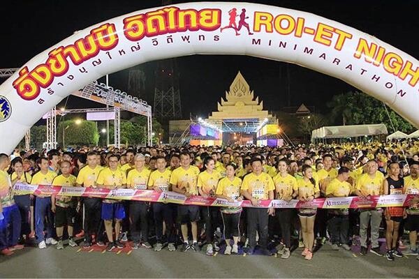 โกลบอลเฮ้าส์มอบเงินสนับสนุนการจัดงาน  วิ่งข้ามปี วิถีไทย สร้างบุญใหญ่ วิถีพุทธ "Roi-Et Night Mini Marathon”