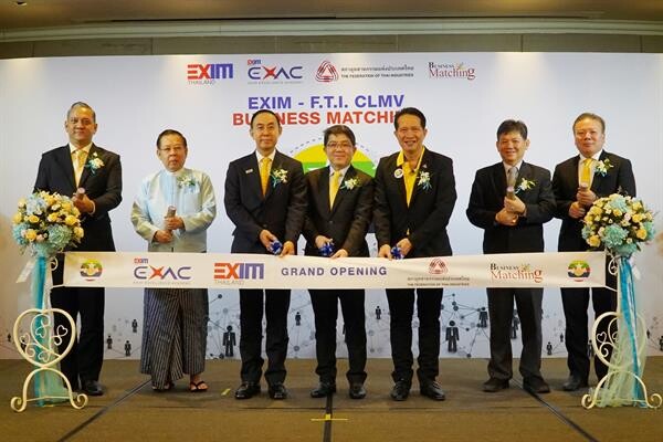 ภาพข่าว: EXIM BANK จับมือ ส.อ.ท. นำ SMEs ไทยจับคู่ธุรกิจกับผู้ประกอบการเมียนมา