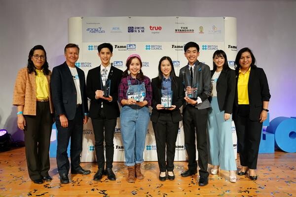 โค้งสุดท้ายค้นหาแชมป์ FameLab Thailand Competition 2019 ตัวแทนนักสื่อสารวิทยาศาสตร์ไทย เตรียมพร้อมขึ้นเวทีสื่อสารวิทยาศาสตร์โลก