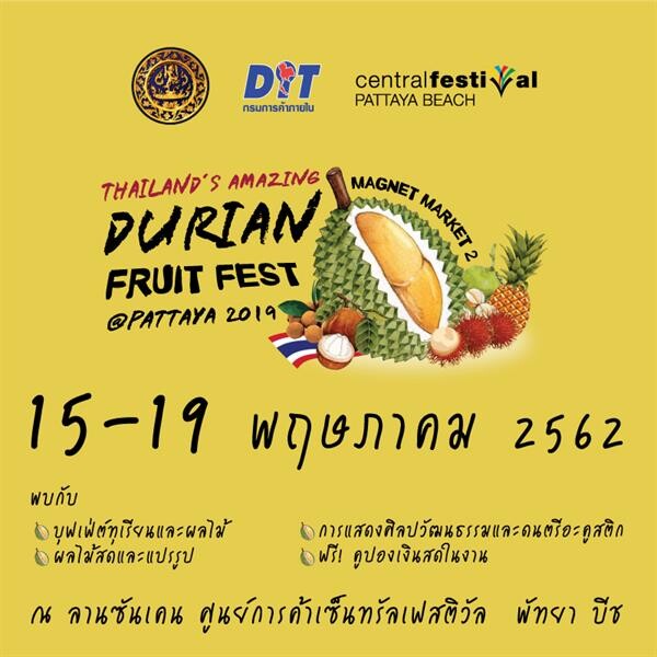 THAILAND'S AMAZING DURIAN FRUIT FEST @ PATTAYA 2019  จุใจกับบุฟเฟ่ต์ทุเรียน ที่ศูนย์การค้าเซ็นทรัลเฟสติวัล พัทยา บีช