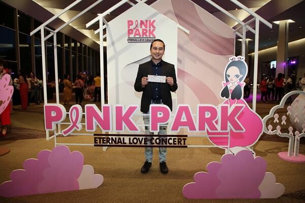 ก้อง – กบ – ปุ๊ – ป๊อด ขนทัพเพื่อนขึ้นคอนเสิร์ต Pink Park อิ่มบุญอุ่นใจ ช่วยผู้ป่วยมะเร็งเต้านมระยะสุดท้าย