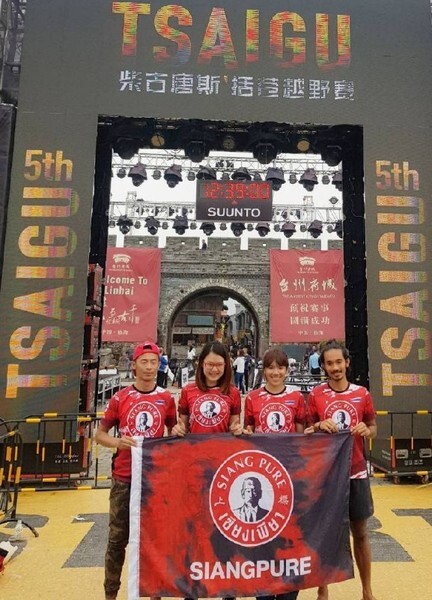 ภาพข่าว: เบอร์แทรมส่งทีมนักกีฬาเซียงเพียว สร้างชื่อเสียงให้กับประเทศไทยในการแข่งขัน Ultimate Kuocang Trail Tsaigu ประเทศจีน