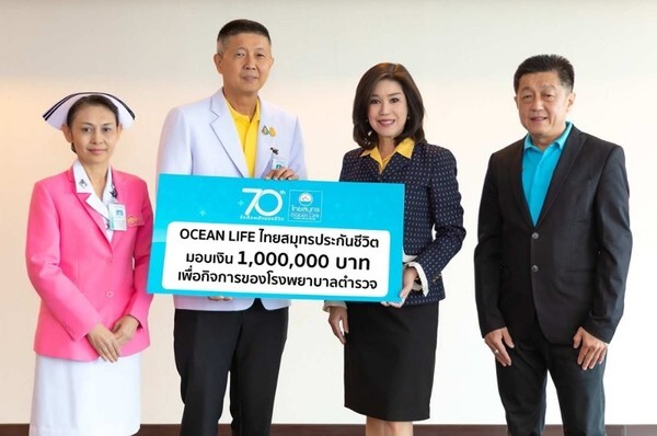 OCEAN LIFE ไทยสมุทร ฉลองครบรอบ 70 ปี แบ่งปันความรักสู่สังคมไทย สนับสนุนเงิน 1 ล้านบาท ให้แก่โรงพยาบาลตำรวจ