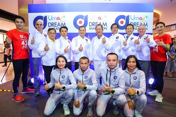"ยูเมะพลัส ดรีม มาราธอน" สร้างปรากฎการณ์ครั้งแรกในประวัติศาสตร์ไทย เตรียมปั้นทีมนักวิ่งอีลิทไทยสู่เวทีระดับโลก มุ่งเป้าสู่โอลิมปิก "โตเกียวเกมส์ 2020"
