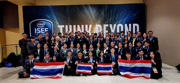 เมืองไทยได้เฮ! สวทช. และหน่วยงานพันธมิตร ขอแสดงความยินดีกับ 8 รางวัลของเด็กไทย ในการประกวดผลงานทางวิทยาศาสตร์และวิศวกรรมศาสตร์ อินเทล ไอเซฟ 2019