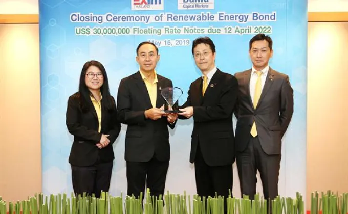 ภาพข่าว: EXIM BANK จัดงานฉลองความสำเร็จของการออกพันธบัตรระดมทุนเพื่อสนับสนุนโครงการพลังงานทดแทน