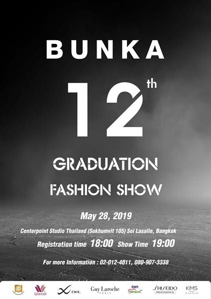 “โรงเรียนบุนกะแฟชั่น” ตอกย้ำความสำเร็จอย่างต่อเนื่อง จัดงาน “BUNKA 12th Graduation Fashion Show” 28 พ.ค. นี้