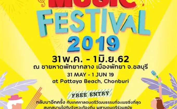 Thailand Cultural Music Festival
