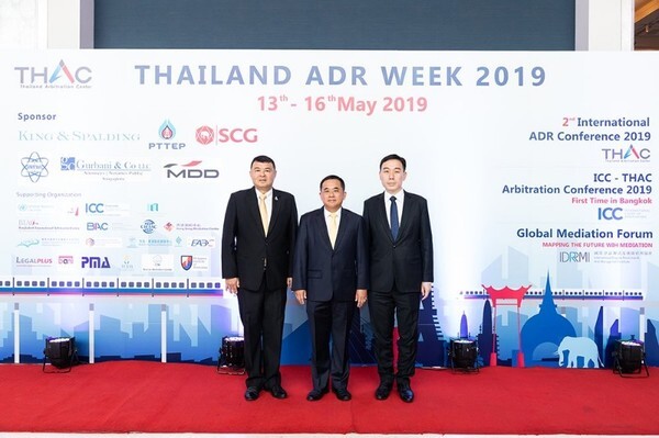 THAC จัดประชุมนานาชาติ 2nd International ADR Conference 2019	