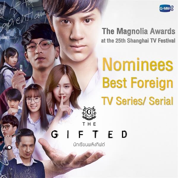 “The Gifted นักเรียนพลังกิฟต์” เข้าชิงรางวัล “The Magnolia Awards”  สาขา “Best Foreign TV Series / Serial”