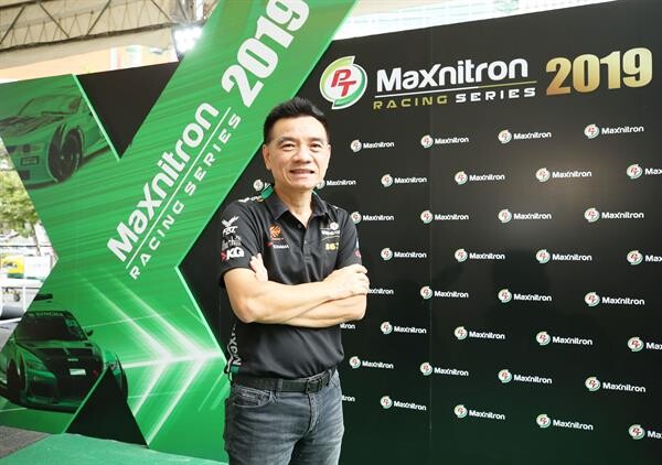 “พีที แมกซ์นิตรอน” เปิดรายการแข่งขัน PT Maxnitron Racing Series 2019  ผงาดสู่ผู้นำวงการมอเตอร์สปอร์ตมาตรฐานระดับโลก