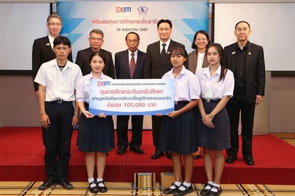 ภาพข่าว: EXIM BANK สนับสนุนทุนการศึกษาระดับอาชีวศึกษาแก่เยาวชนไทยผ่านมูลนิธิฟอร์เด็ก