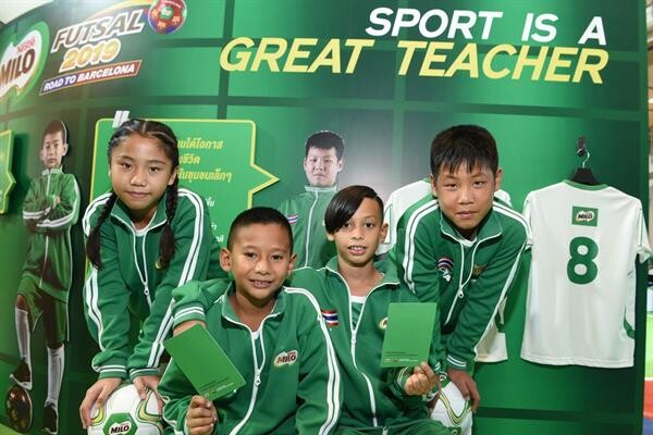 ไมโล ฟุตซอลฉลอง 10 ปี แจก 'กรีนการ์ด’ ครั้งแรกในประเทศไทย หนุนเด็กไทยโชว์สปิริตน้ำใจนักกีฬา ในการแข่งขัน “ไมโล ฟุตซอล 2019 Road to Barcelona”