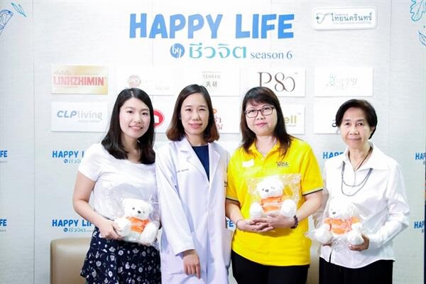 ภาพข่าว: โรงพยาบาลไทยนครินทร์ ร่วมกับนิตยสารชีวจิตจัดกิจกรรมเพื่อคนรักสุขภาพ “Happy Life by ชีวจิต Season 6"