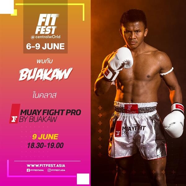 ฟิตเนส เฟิรส์ท ดึง “บัวขาว บัญชาเมฆ” นักมวยไทยชื่อดังของเมืองไทย นำสอนคลาส Muay Fight Pro by Buakaw ในงาน FIT FEST 2019