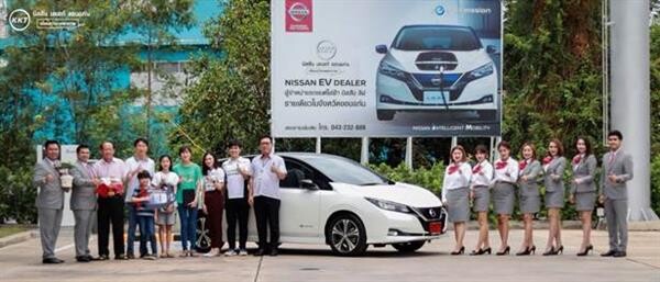 นิสสันส่งมอบรถยนต์ไฟฟ้านิสสัน ลีฟ ใหม่ ให้กับลูกค้ารายแรกในประเทศไทย ลูกค้านิสสัน ลีฟ จากขอนแก่น เป็นเจ้าของรถยนต์ไฟฟ้าที่ขายดีที่สุดในโลกรายแรกของไทย