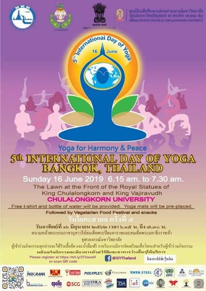 แถลงข่าว “วันโยคะสากล (International Day of Yoga)” ครั้งที่ 5