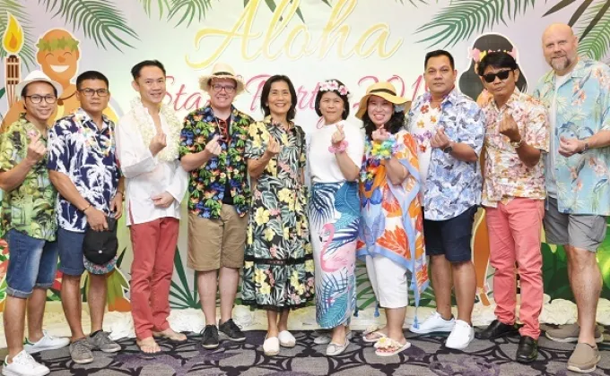 ภาพข่าว: “Aloha Hawaii” เลี้ยงสังสรรค์พนักงานประจำปี