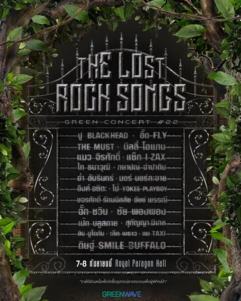 GREEN CONCERT หมายเลข 22 The Lost Rock Songs