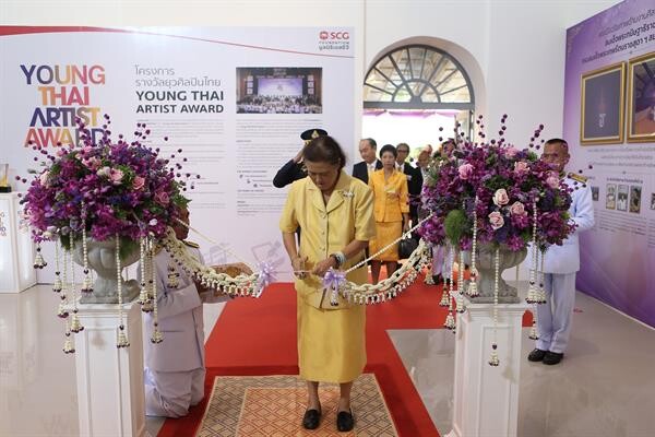 สมเด็จพระกนิษฐาธิราชเจ้า กรมสมเด็จพระเทพรัตนราชสุดาฯ สยามบรมราชกุมารี เสด็จฯ พระราชทานรางวัล และทรงเปิดนิทรรศการ “โครงการรางวัลยุวศิลปินไทย” โดย มูลนิธิเอสซีจี ครั้งที่ 15 ประจำปี 2561