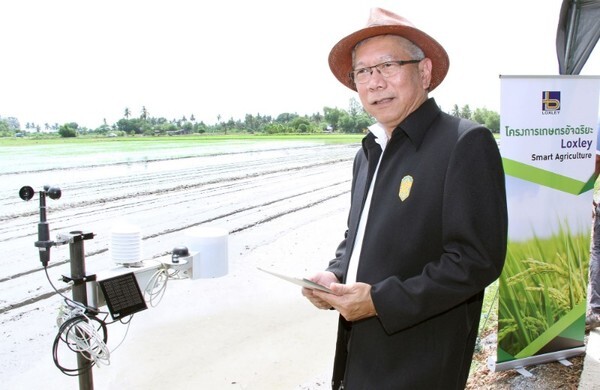 ก.เกษตร ผนึกภาคเอกชน ยกระดับคุณภาพชีวิตเกษตรกรไทยยุค 4.0 ด้าน ล็อกซเล่ย์ ทุ่มสุดตัวขนทัพเทคโนโลยีเกษตรอัจฉริยะร่วมสนับสนุนเต็มสูบ