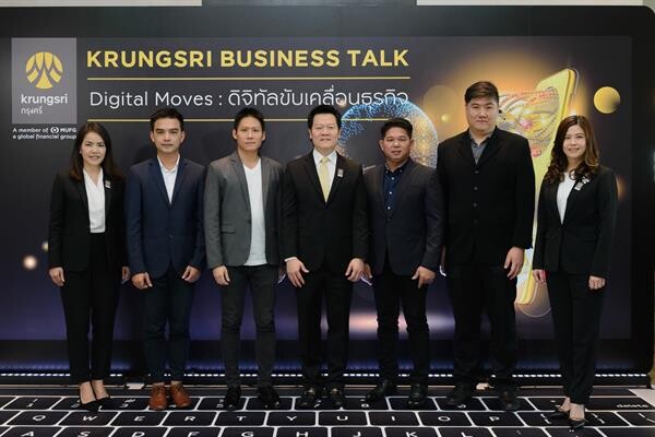 ฮีโรลีดส์ ร่วมเป็นส่วนหนึ่งในงานสำคัญแห่งปี Krungsri Business Talk 2019 แบ่งปันข้อมูลด้านการตลาดดิจิทัลแก่ผู้ประกอบการ SME