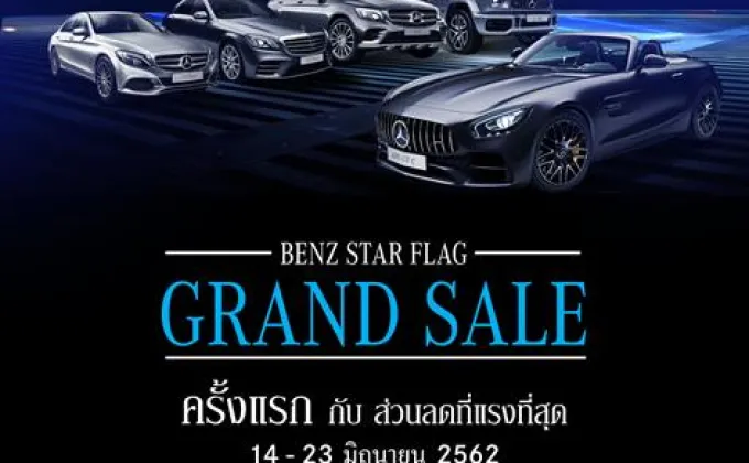 Benz Star Flag Grand Sale –