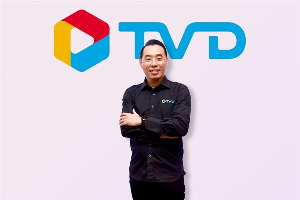 TVD แตกไลน์ธุรกิจขายคอนเทนต์ นำร่อง สปป.ลาว กัมพูชา เวียดนาม พม่า