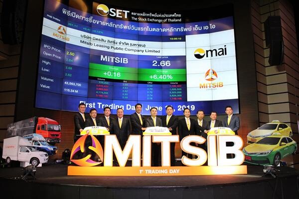 ภาพข่าว: “MITSIB เริ่มซื้อขายในตลาดหลักทรัพย์ เอ็ม เอ ไอ วันแรก”